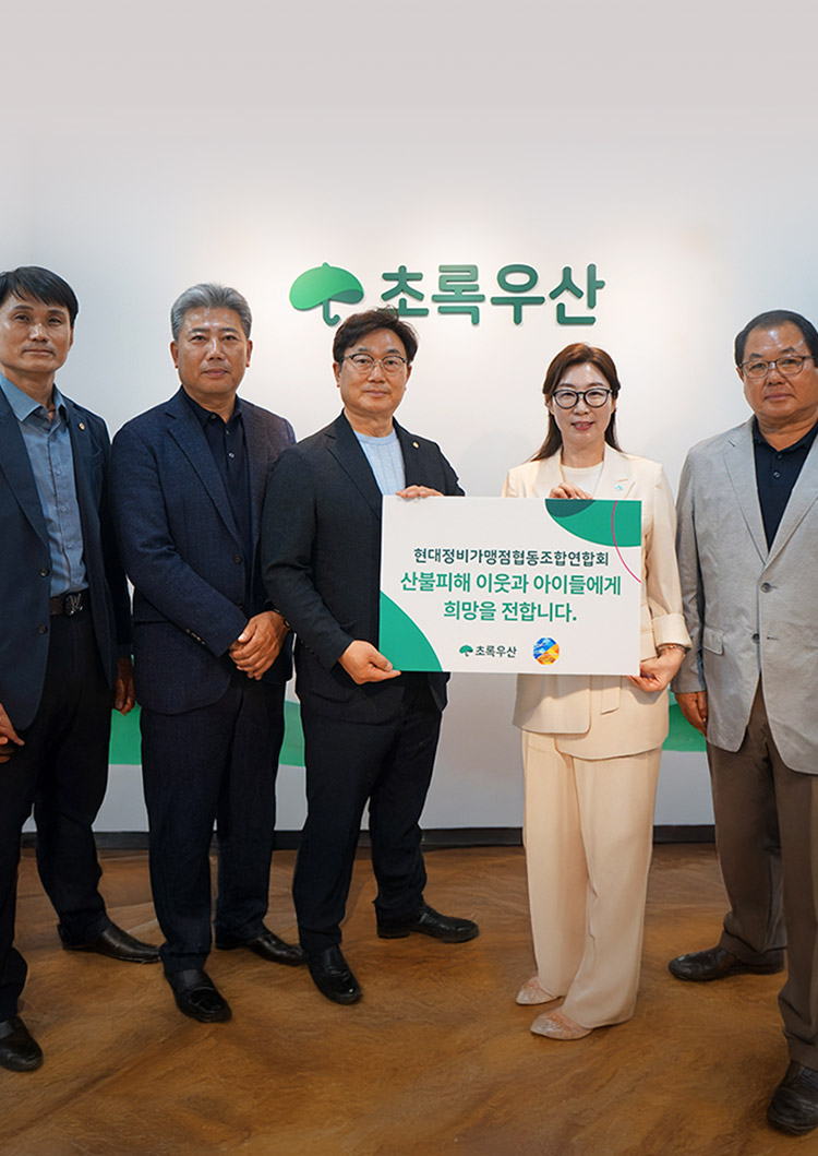 산불피해모금 2번 이미지(여러명)